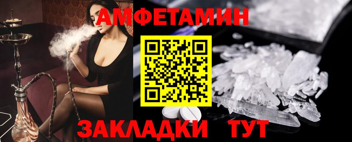 АМФЕТАМИН Розовый Кириши