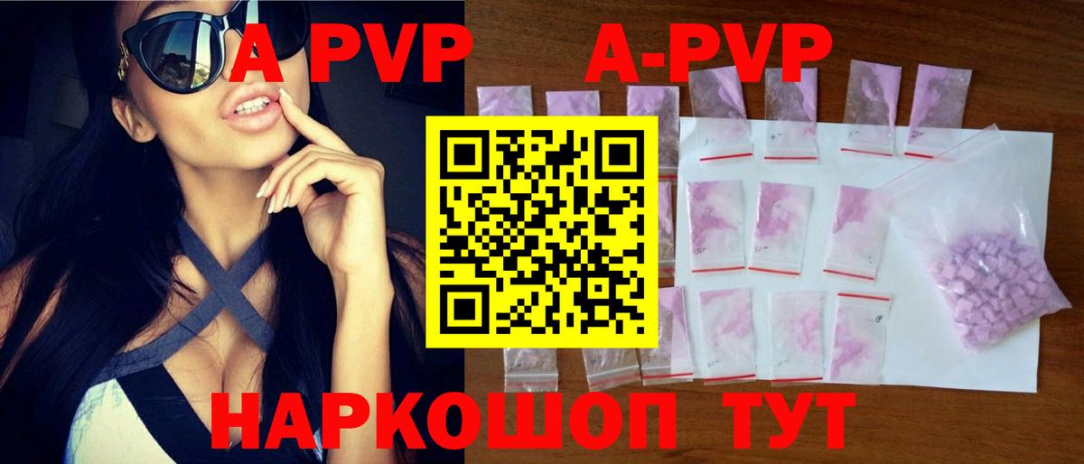 Кириши  A PVP Crystall  Alfa_PVP мука  Альфа ПВП VHQ  Вход с VPN 