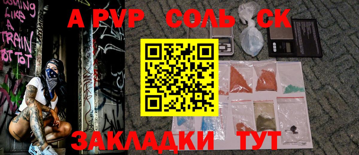 Alfa_PVP Crystall Кириши