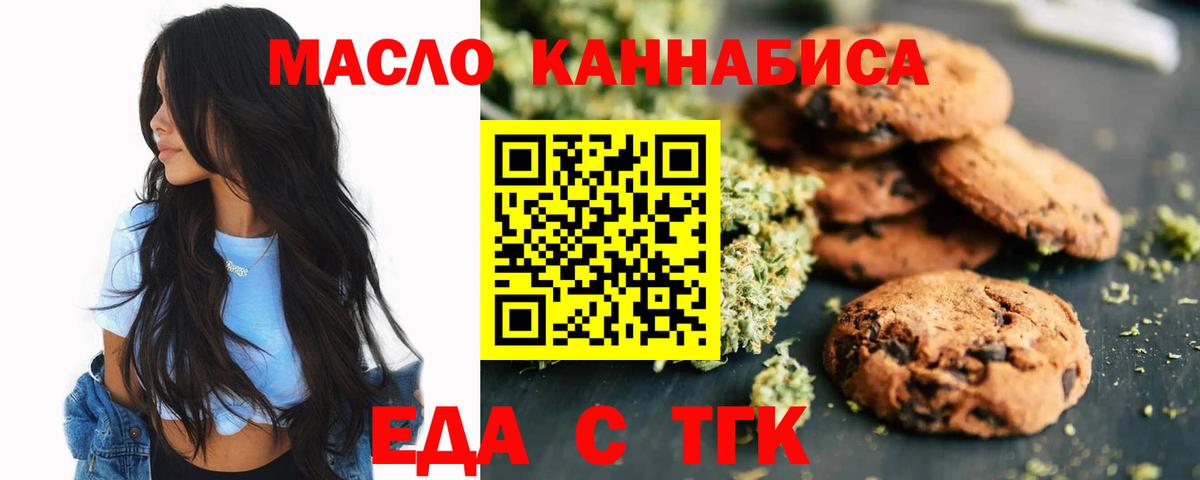 Печенье с ТГК марихуана Кириши