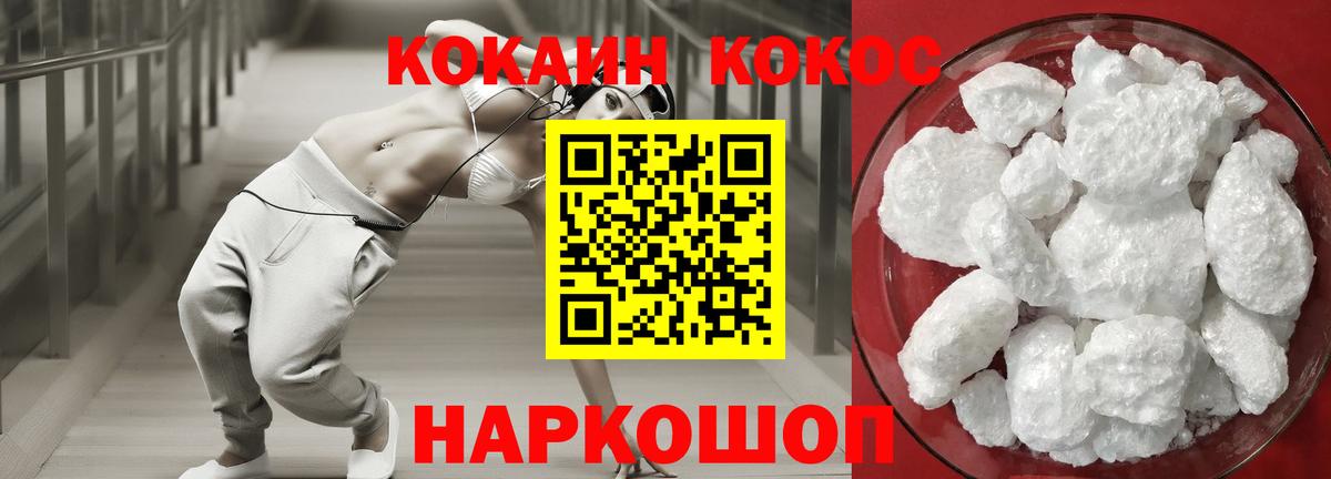 Кокаин 97% Кириши