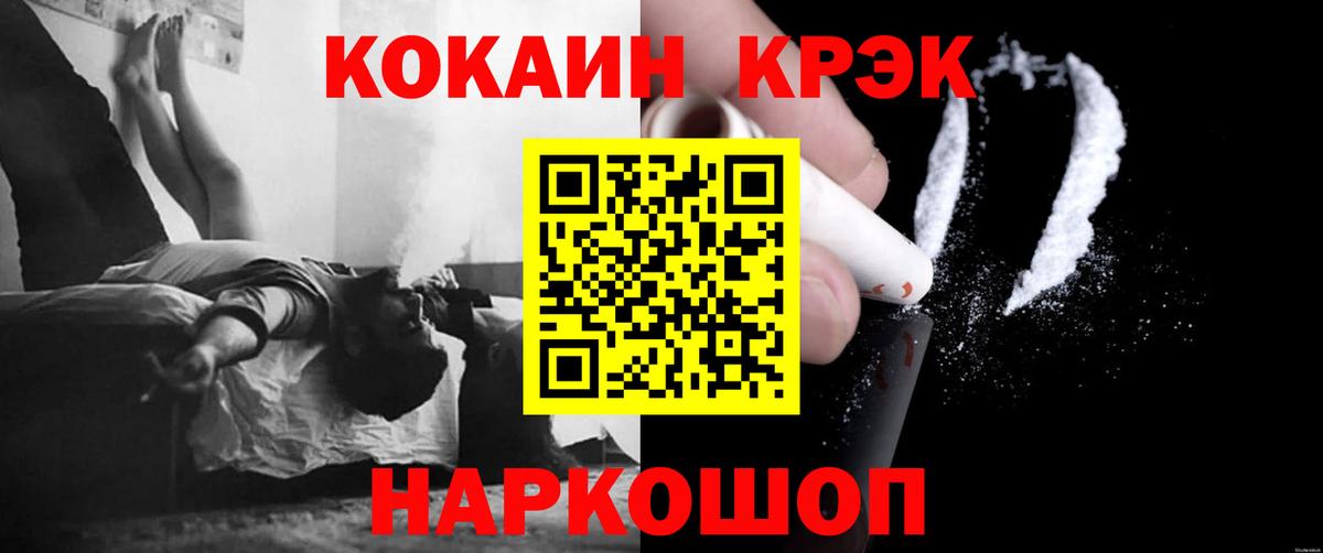 COCAIN 97%  Cocaine  Кириши  Вход с VPN  Кокаин VHQ 