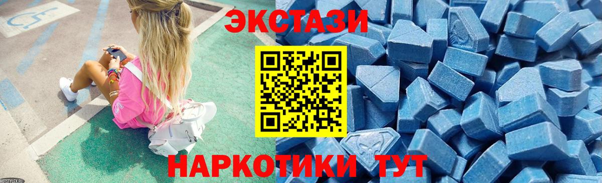 ЭКСТАЗИ  ЭКСТАЗИ ешки  цена наркотик  Вход с VPN  Ecstasy 99%  Кириши 