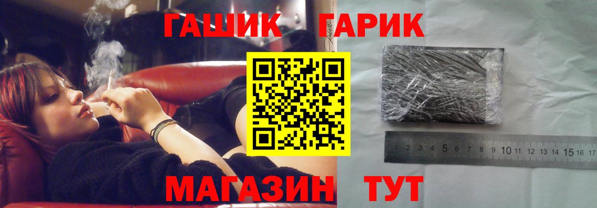 ГАШ 40% ТГК  Вход с VPN  Кириши 