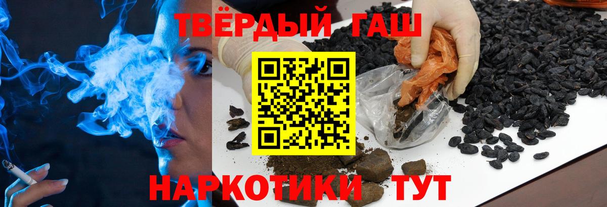 ГАШ гашик Кириши