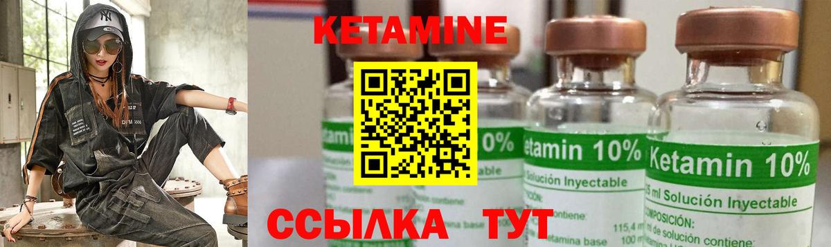 Кириши  Кетамин ketamine  Вход с VPN 