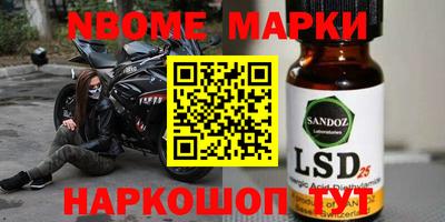 марки nbome Кумертау