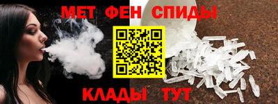 первитин Кулебаки