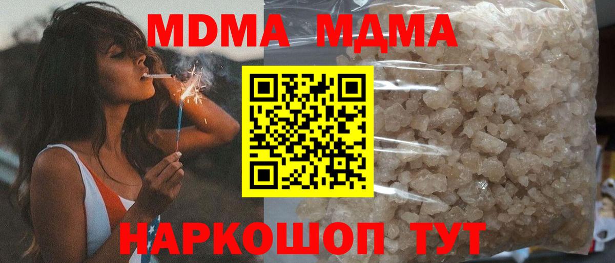 МДМА Molly Кириши