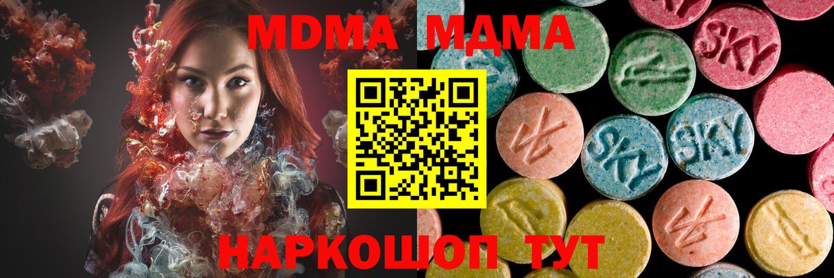 MDMA VHQ  Вход с VPN  МДМА молли  Кириши 