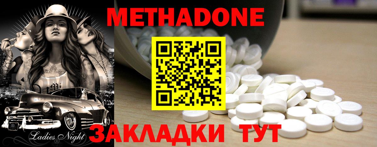 Кириши  Метадон мёд  Вход с VPN 