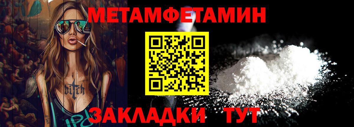 Метамфетамин витя Кириши