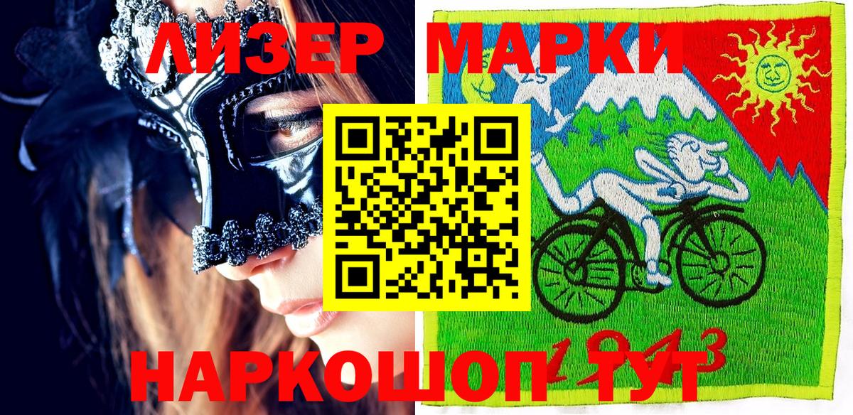 Марки 25I-NBOMe 1,5мг Кириши