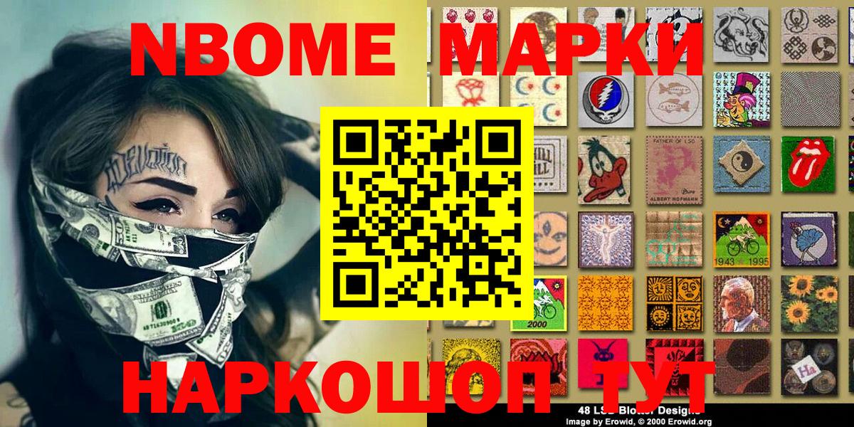 закладка  Вход с VPN  Кириши  Марки 25I-NBOMe 1,8мг 