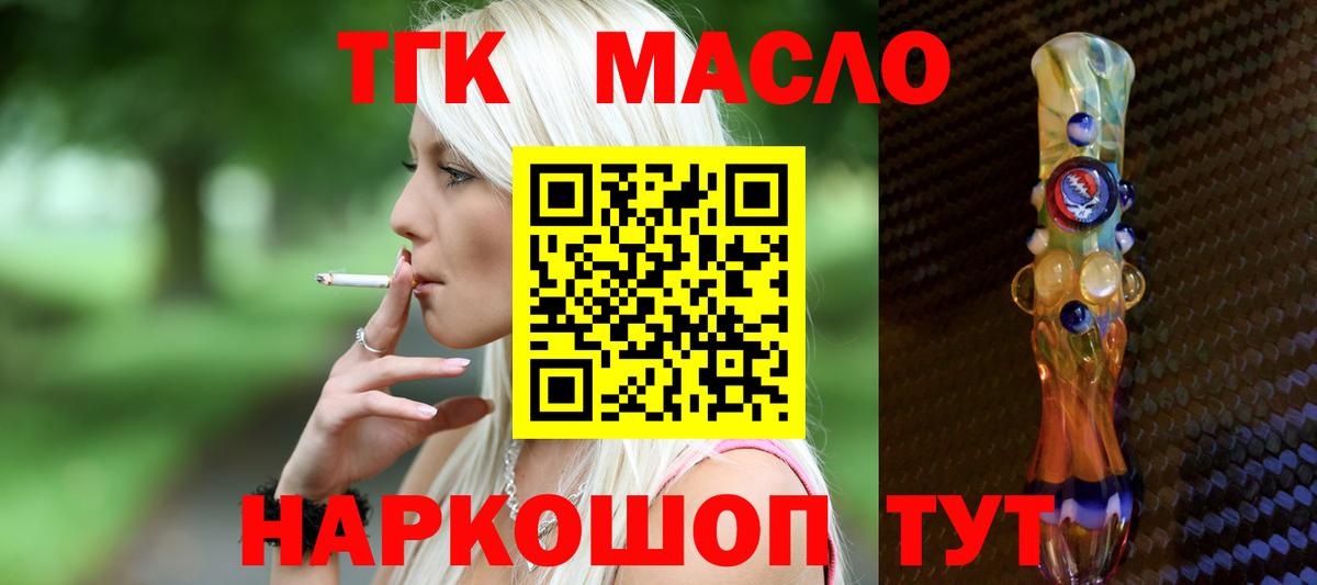 Дистиллят ТГК жижа Кириши