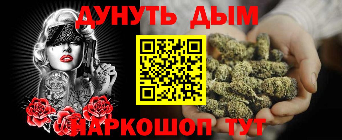 Марихуана SATIVA & INDICA Кириши